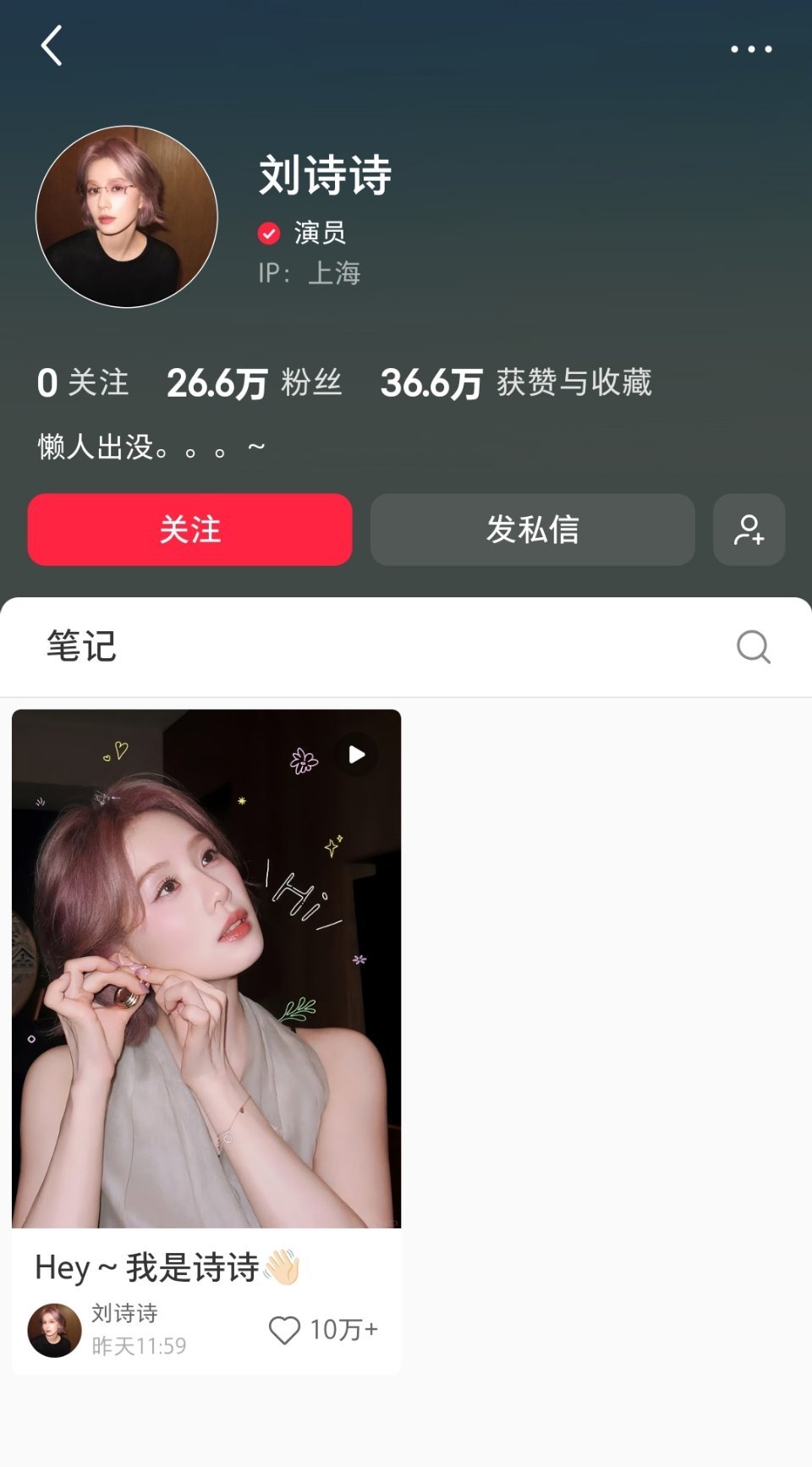 盘点一下85花入驻🍠粉丝量对比刘诗诗26.6万唐嫣13万唐嫣入驻几年