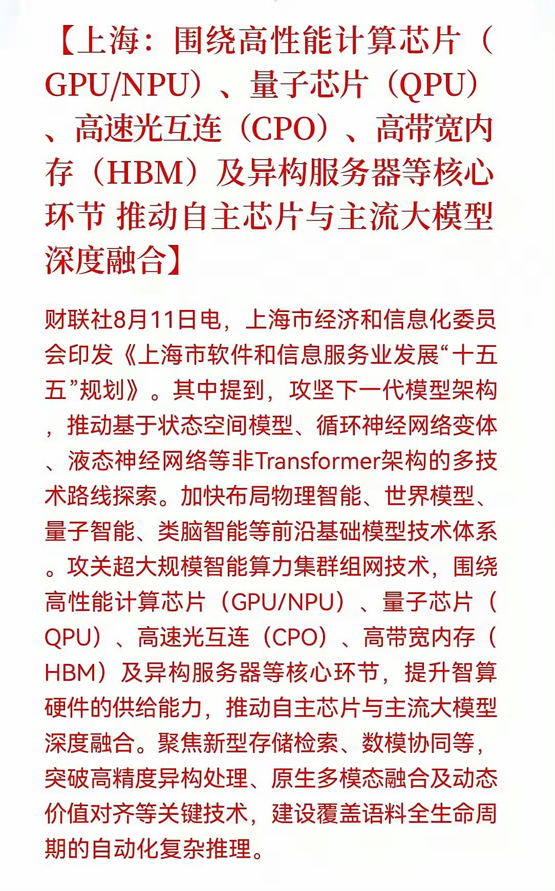 半导体有望迎来新一轮上行窗口！国产算力正完成关键跨越：从“能用”迈向“好用”，由