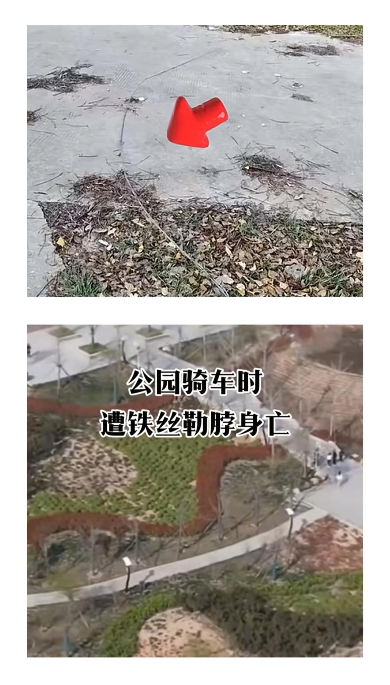 水落石出了！河南洛阳，割喉59岁骑车男子的这根铁丝，是早年围篱笆墙剩下的，之前篱