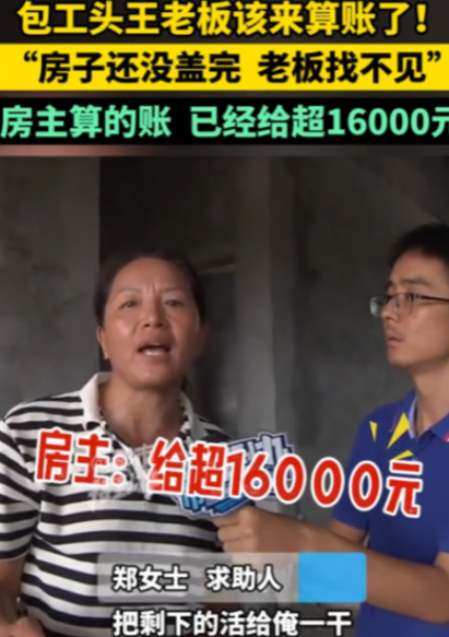 河南开封，女子建房子，包给了一个包工头，他包工包料，本来约定好5%的尾款，等到工