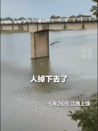 61岁大叔，火到人民日报了！江西上饶，一位女子在大桥上不慎落水，一位大叔光着