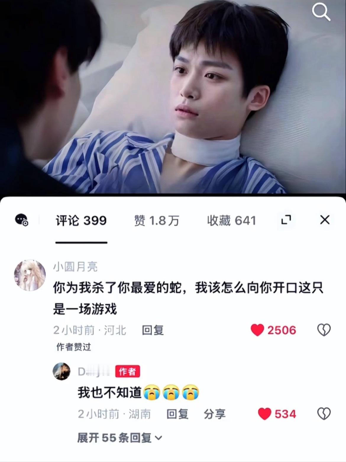 那一刻愧疚心达到了顶峰[哭哭]​​​