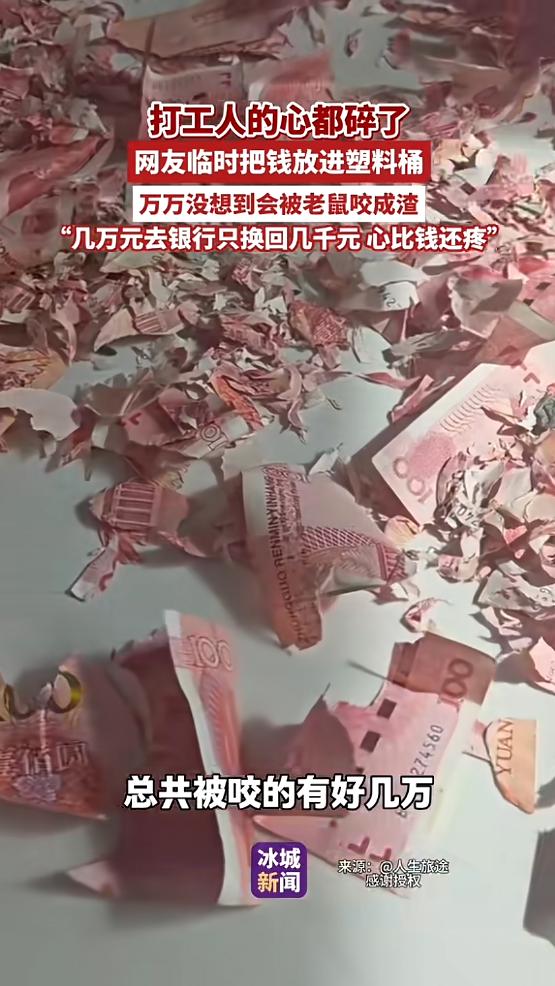 “悲剧还是发生了！”近日，云南昭通，一男子将辛苦打工攒下的几万现金，存在家中的塑