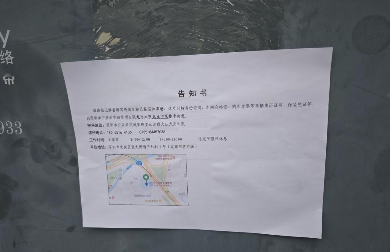 深圳来真的了，重拳出击电动车深圳本周来真的了，宝安，龙岗这些边界地带都全员