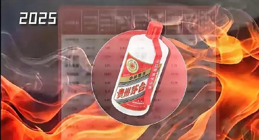 白酒行业三十多年的好日子彻底到头了，高端白酒必然要过苦日子了，低端白酒则会直接被