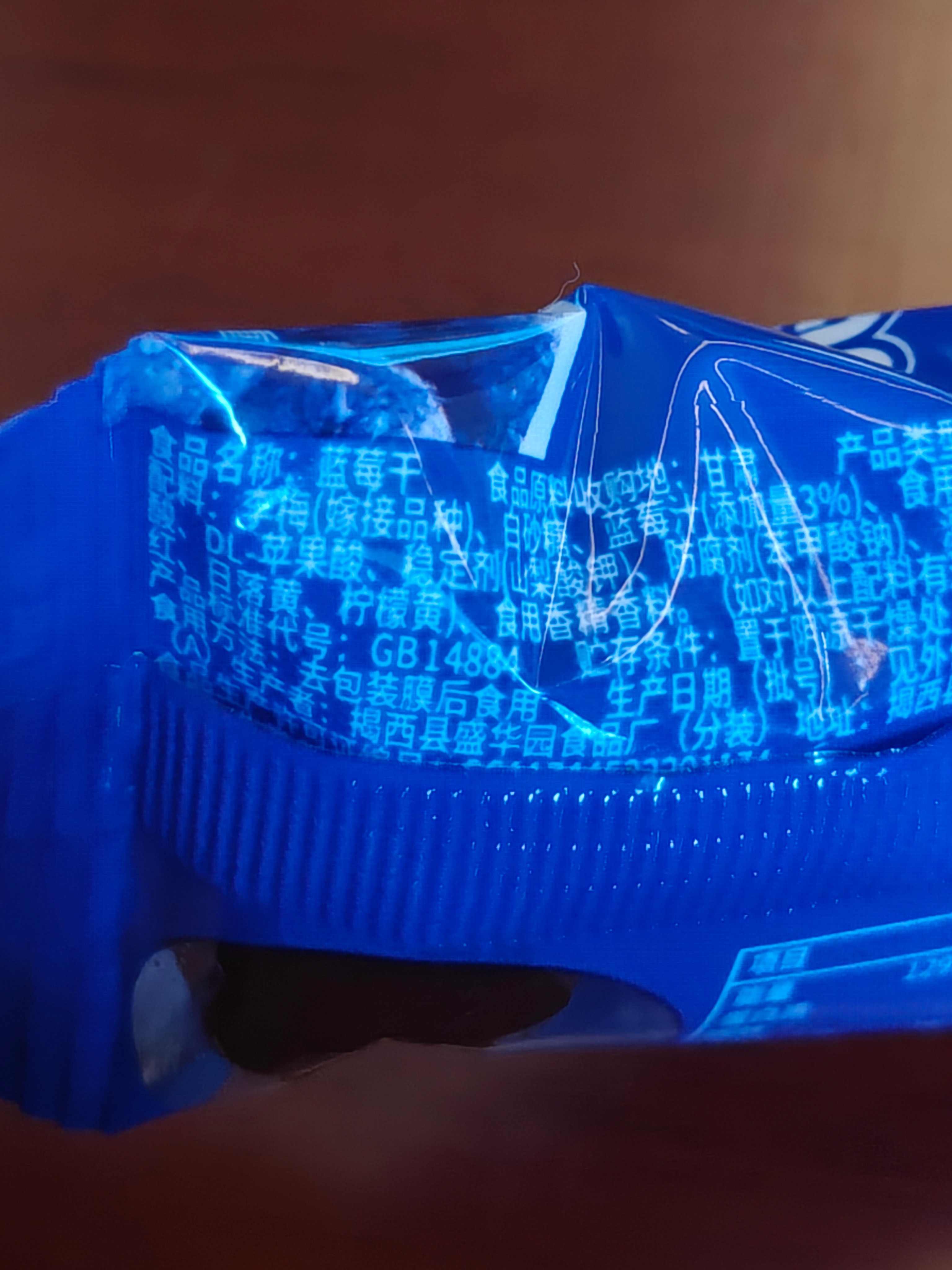 这个蓝莓干配料是李梅？？？这可以这样的吗？？