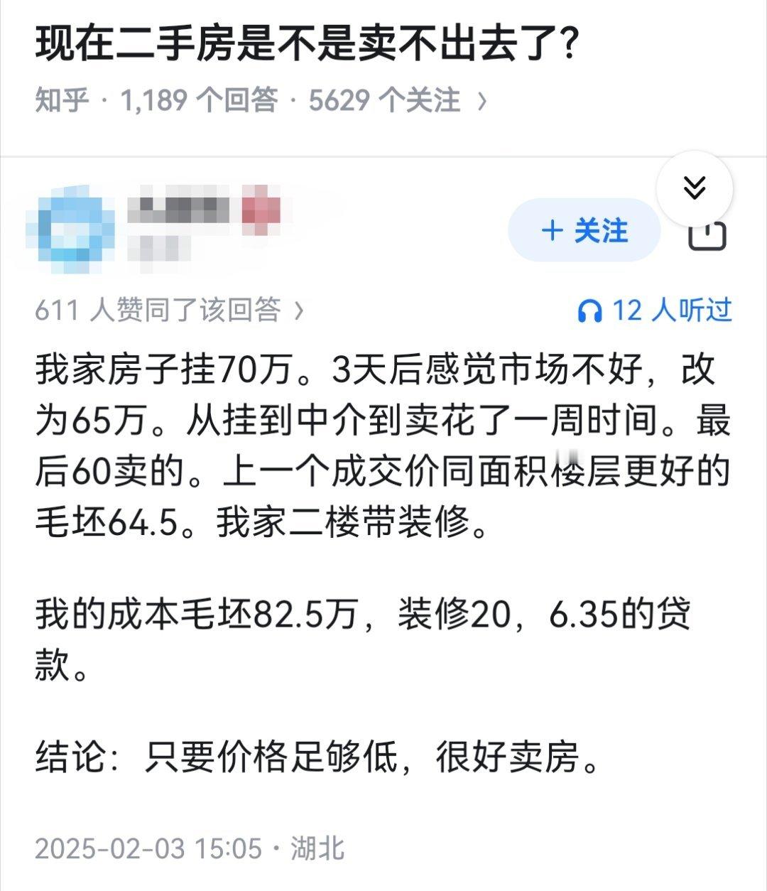 现在二手房是不是卖不出去了?