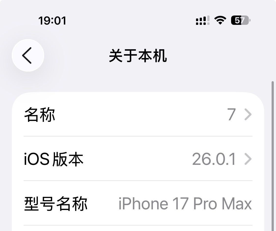 iOS26.1一直没升刚想起来升发现26.2来了