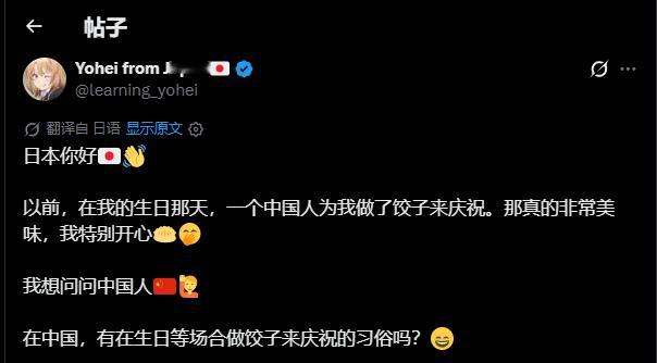 来自日本网友的提问