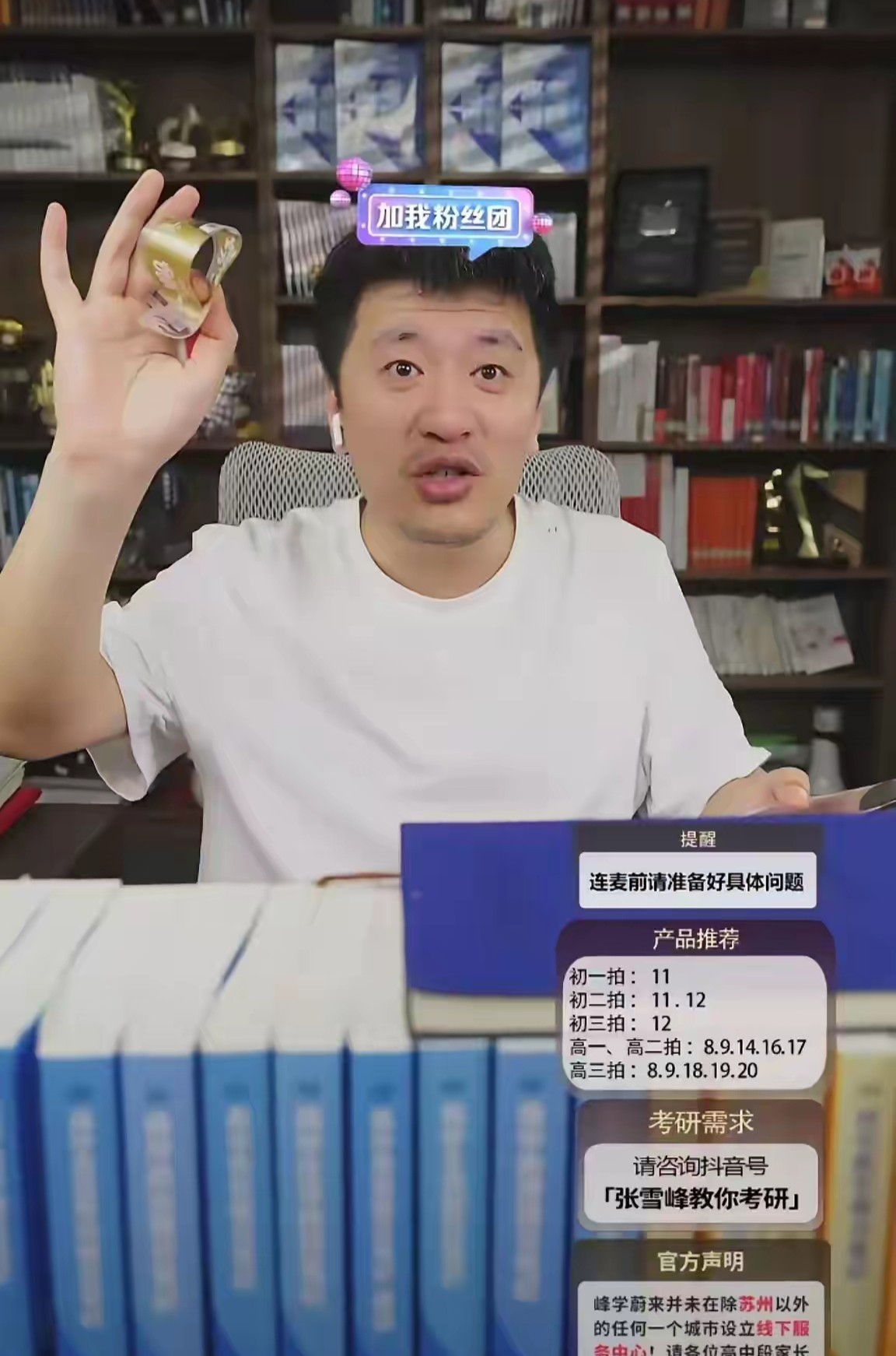 张雪峰消失的原因。张雪峰早上直播的时候，有网友问怎么消失了好几天