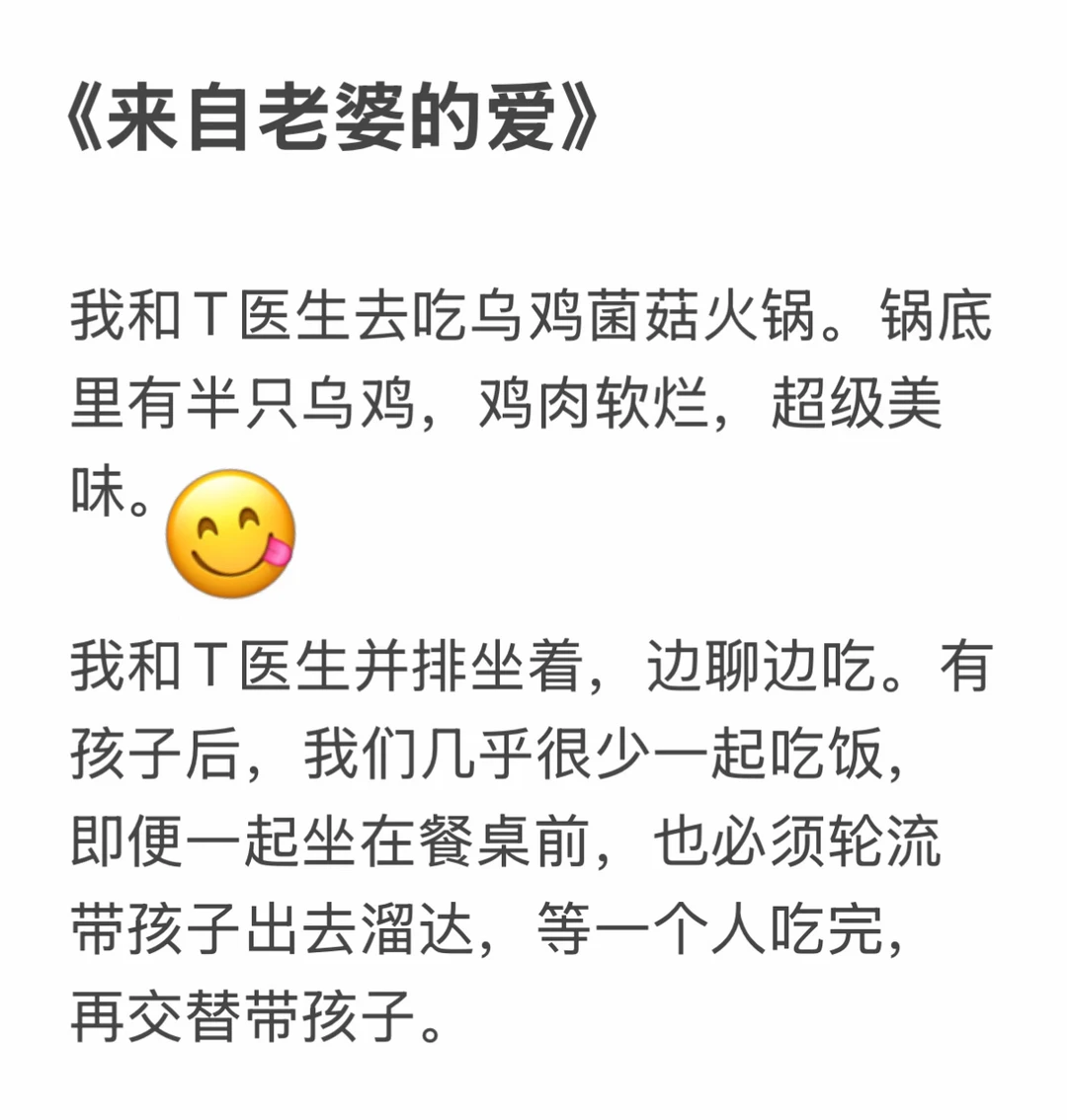 和医生老公的婚后日常