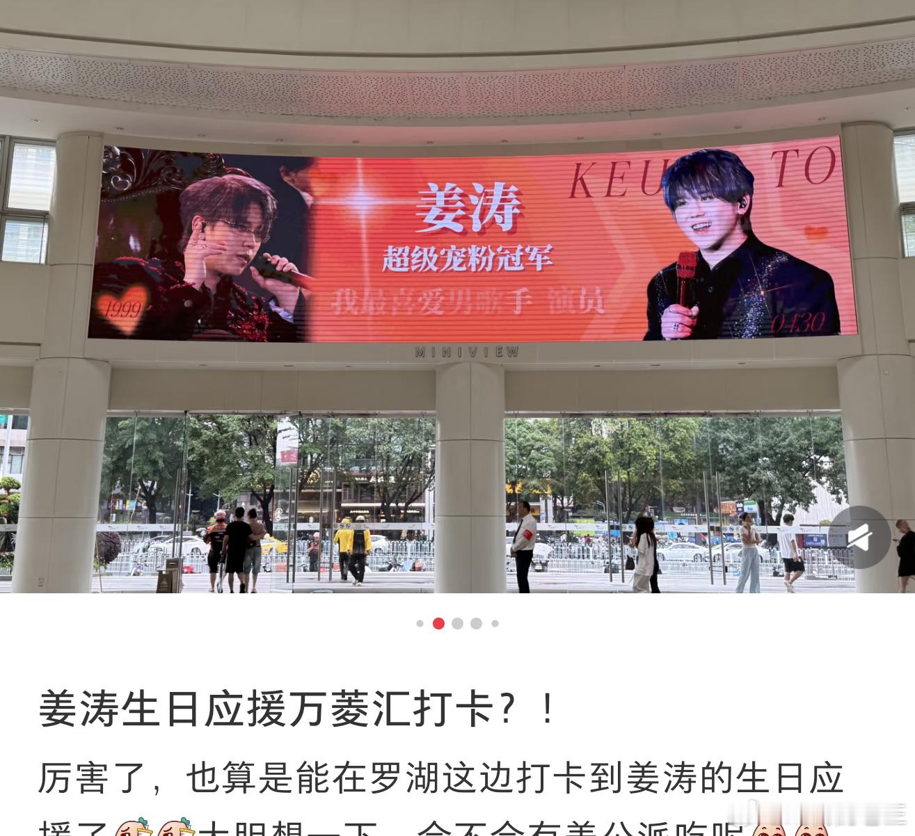 一年一度的香港顶流姜涛生日“姜公诞”要来了又请所有人免费坐“叮叮车”了，这个是真