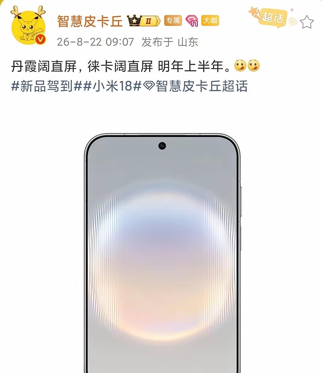 华为PuraXView首销当天卖了超过18万台，多个配色直接断货，起售价5999元。同一天，小米18