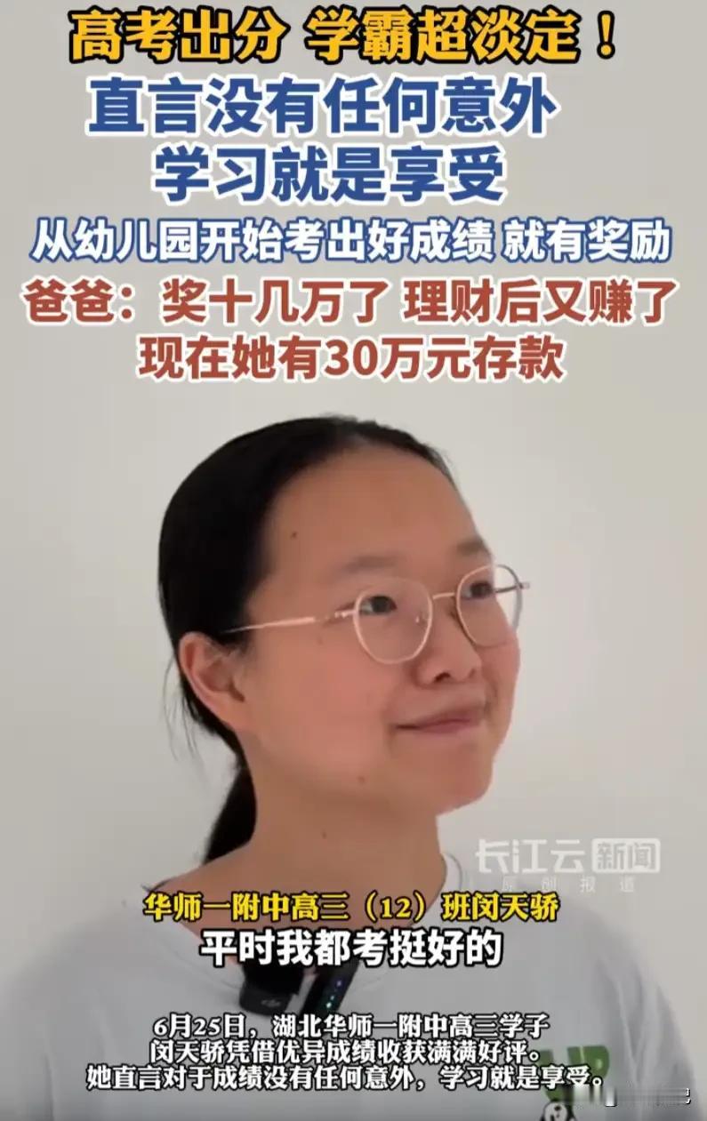 湖北女孩高考查分被屏蔽，转头接着睡觉。说实话，看到这个新闻我愣了一下。6