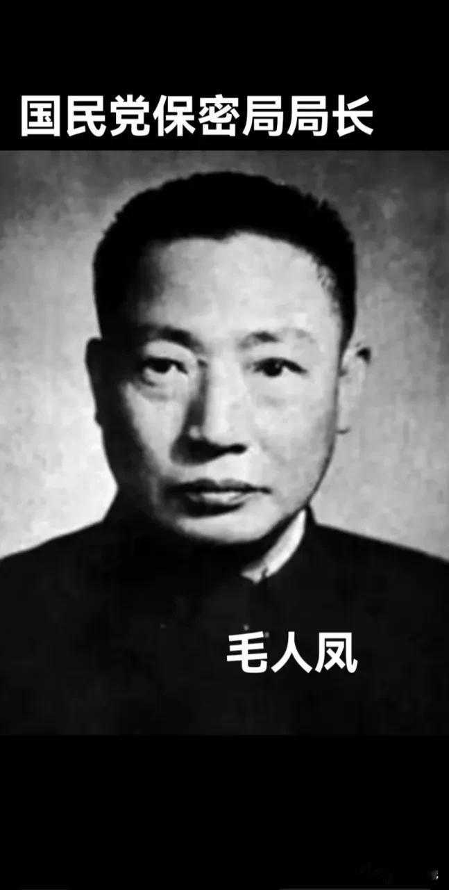 毛人凤掌权军统后，最惨的当属他的夫人向影心，当年作为戴笠情人的向影心被当做礼物送