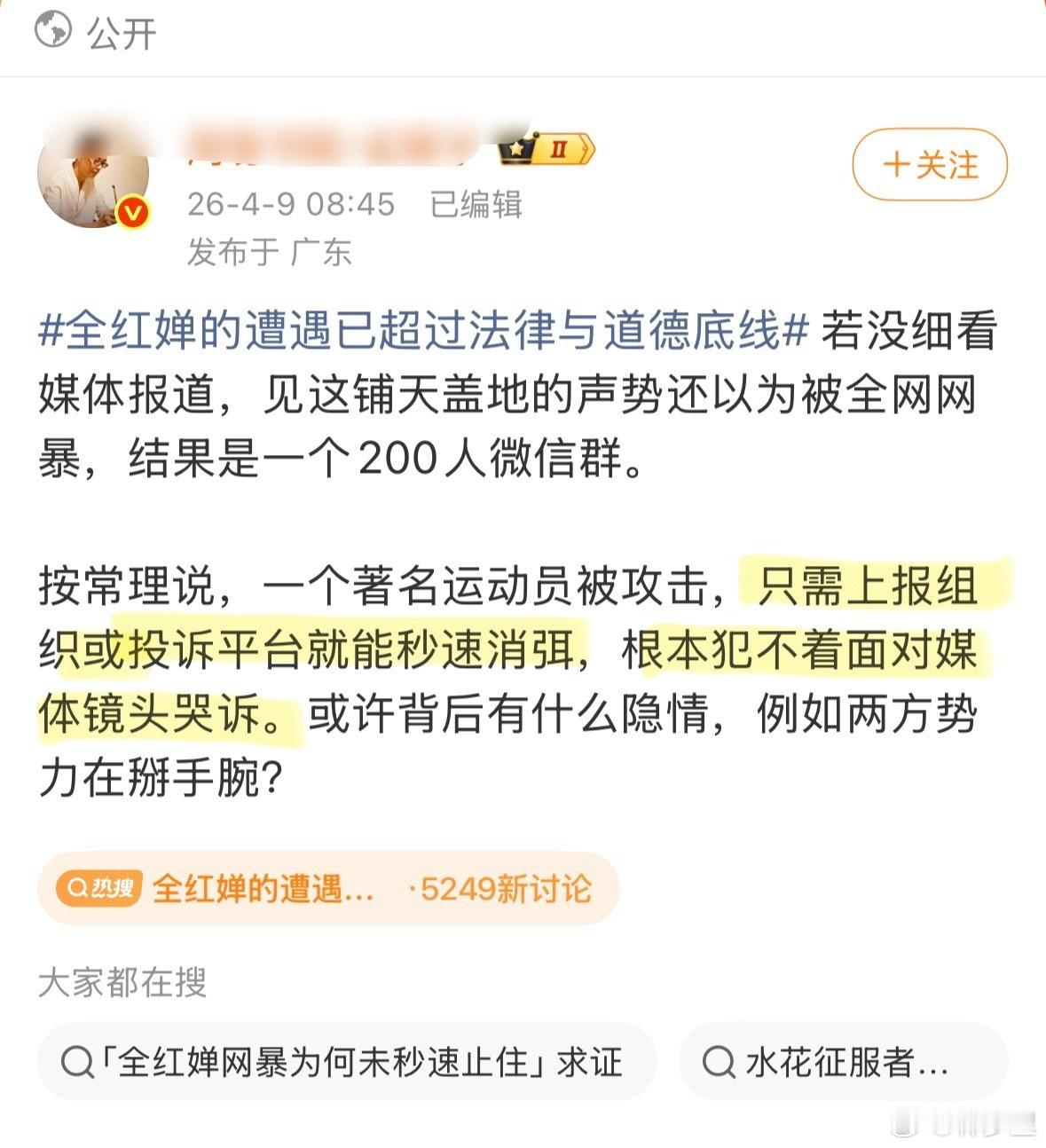 媒体谈全红婵被骂是谁的错骂全红婵白痴的那个记者，怎么样了？还好意思说秒速消弭，招