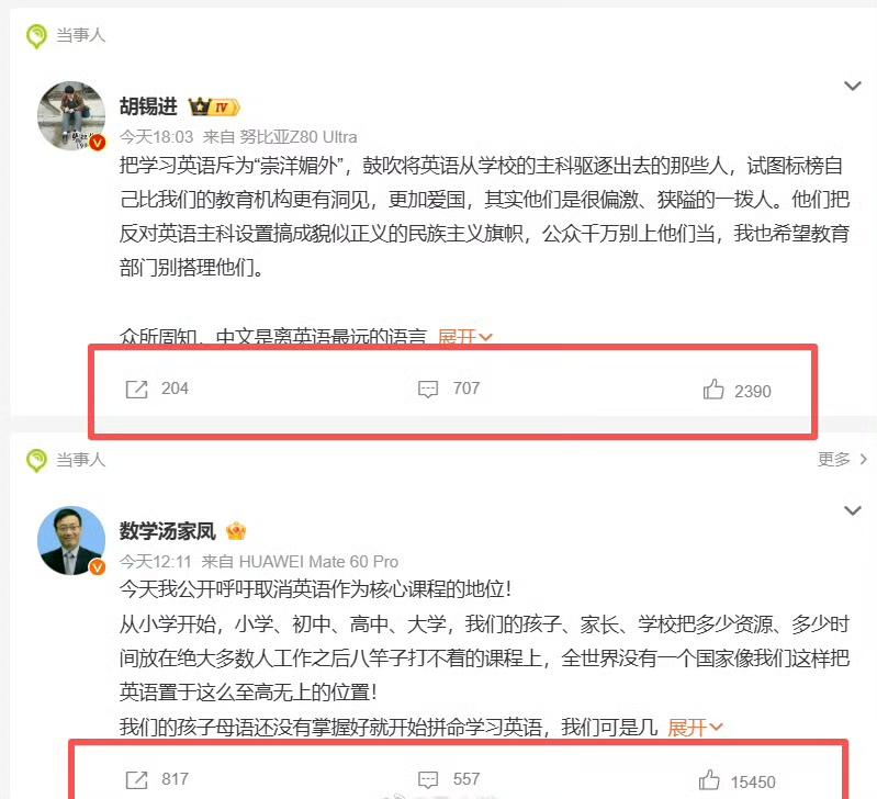 这姓汤的已经走火入魔