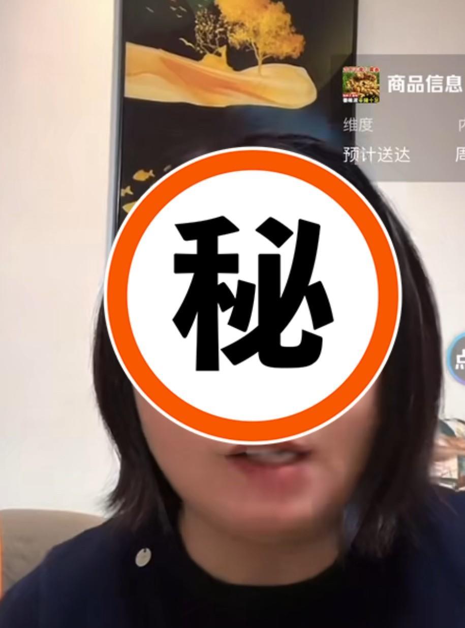 今晚堂嫂直播间说，“田媳妇把小孩改成姚姓，她现在后悔死了，想改回郭姓，又害怕许粉