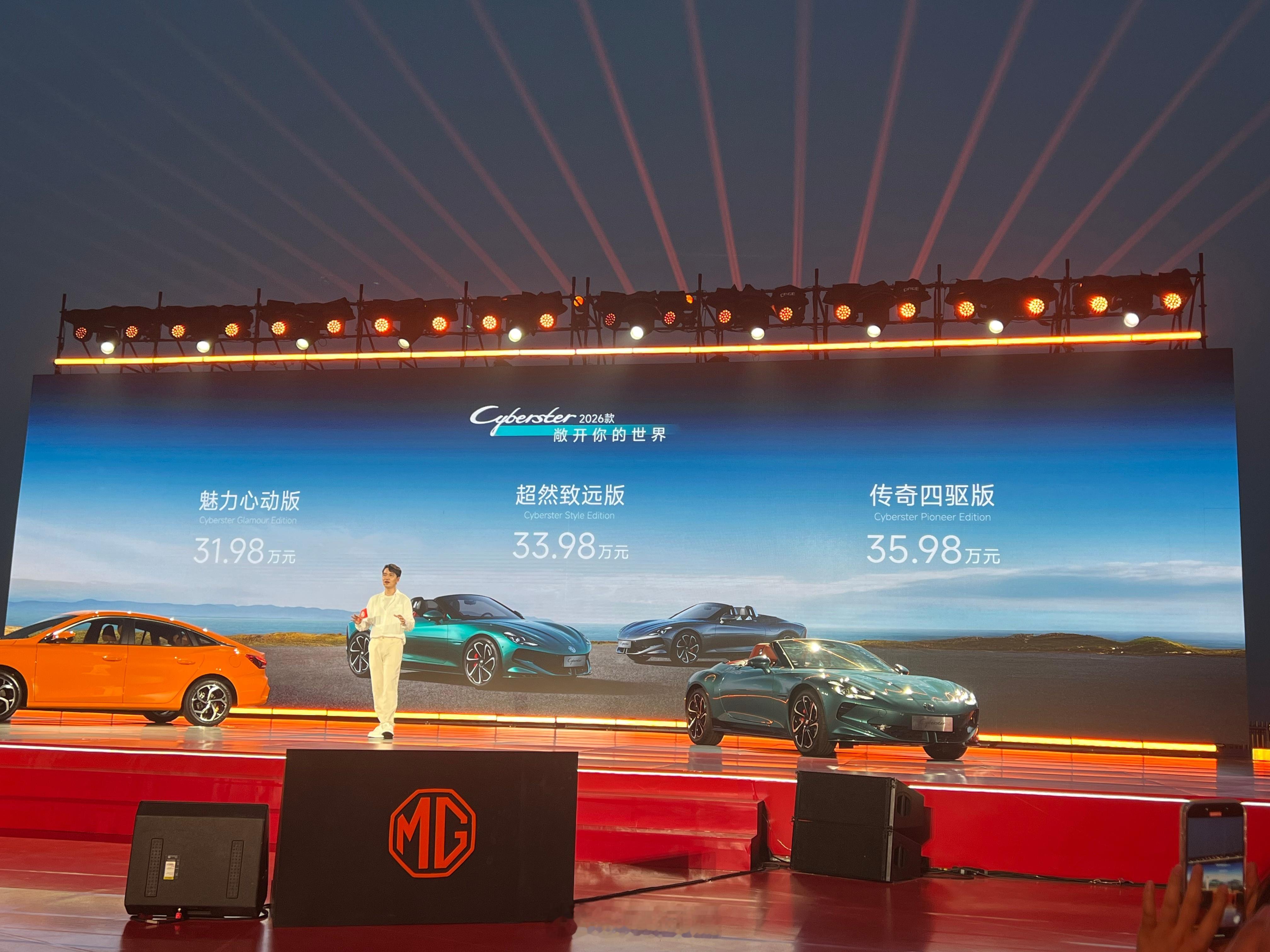 MG两台新车发售，没想到都干到几万块了[doge]2026款MG55.99万起