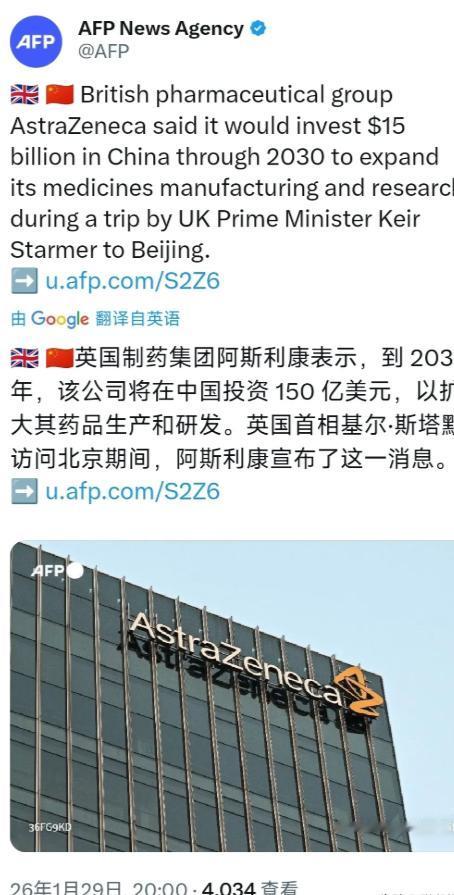 昨晚，英国宣布了一条让特朗普恼羞成怒的新闻！ 法新社1月29日晚报道：“英国