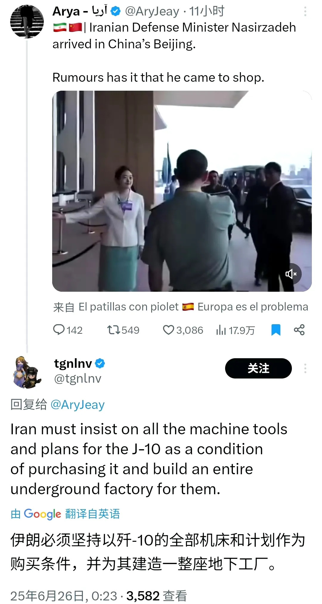 伊朗网友说“必须坚持以歼-10的全部机床和计划作为购买条件”，这还必须坚持上了，