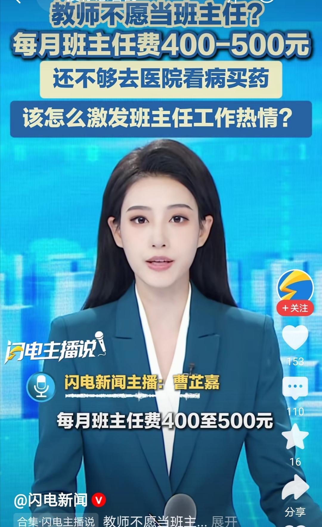班主任每个月岗位补贴500元，大家不愿意当。可是学校中层干部没有任何岗位补助，也