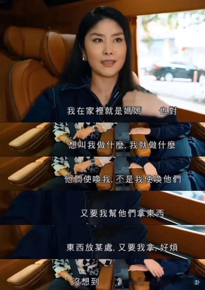 主持人问陈慧琳：“你的2个儿子是你的小粉丝吗？”陈慧琳翻了个白眼：“不是。我在家