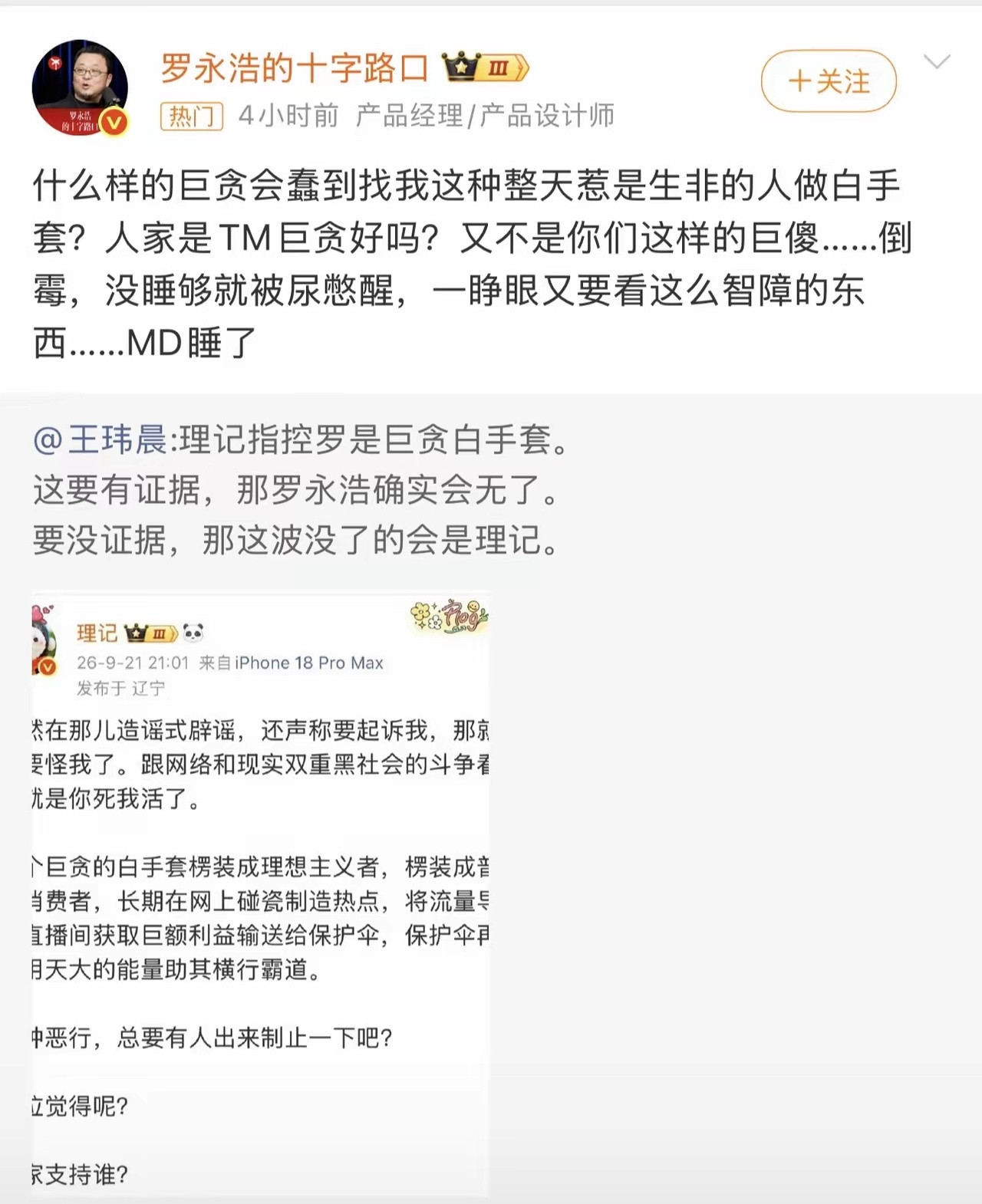 搬板凳吃瓜​​​