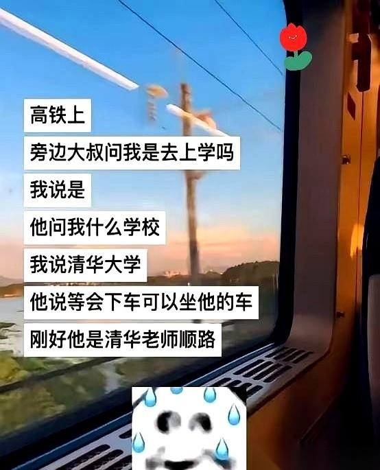 妈呀，就差那么一句话，我人生的剧本就得从喜剧片，直接跳到社死纪录片。高铁上，邻