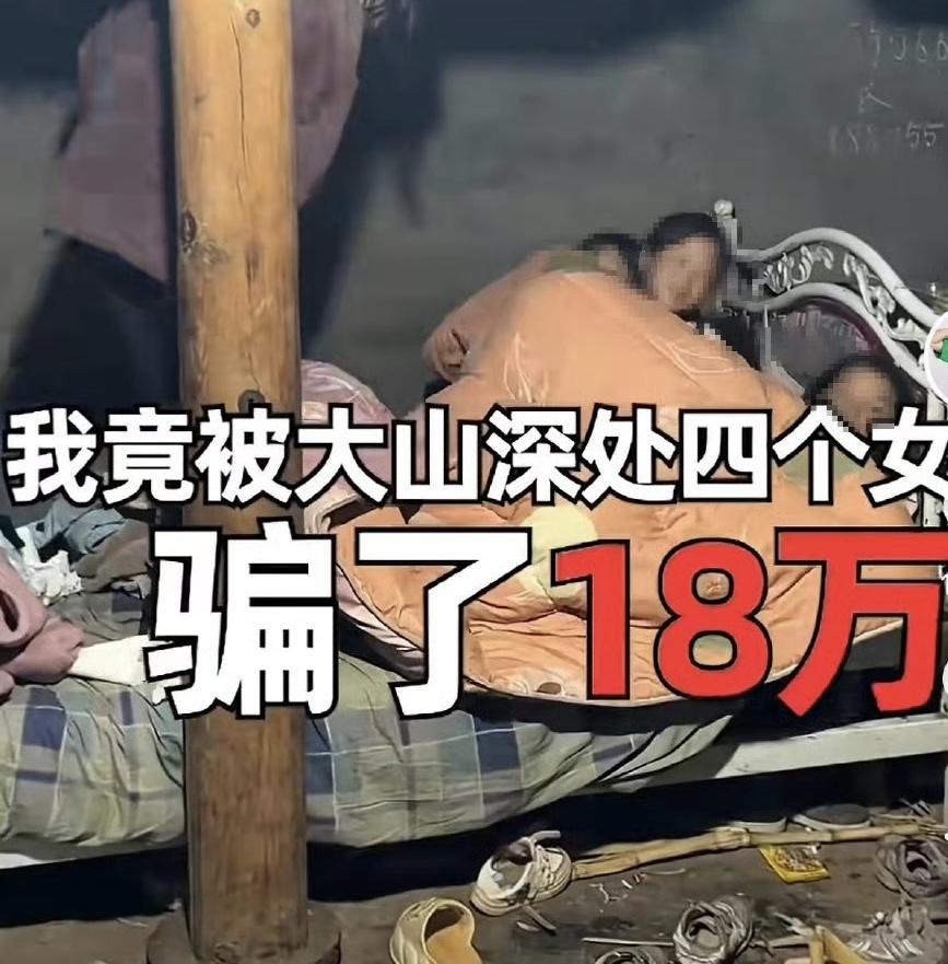 打假博主B太的遭遇，看得人既生气又心疼。他花18万给四川凉山女孩阿吉一家建房，转