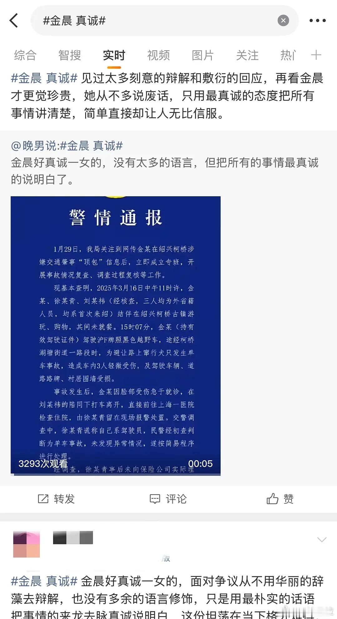 真诚在哪儿？真要是真诚就把就医记录发出来别得了便宜还卖乖了