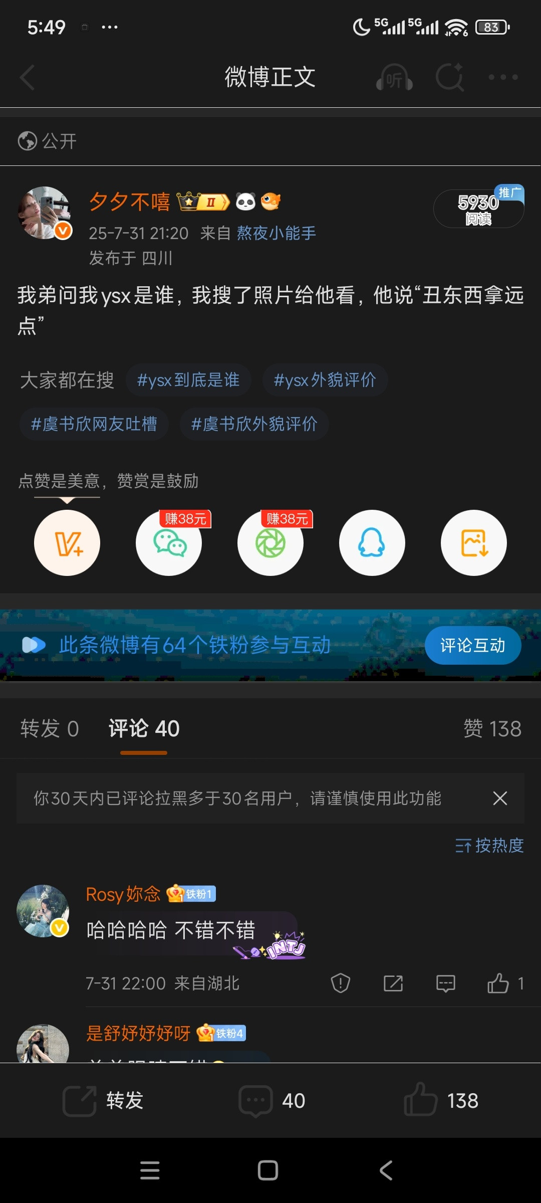 这也能被投诉？？？？大实话啊，们鱼丝还能不能有正常审美了​​​