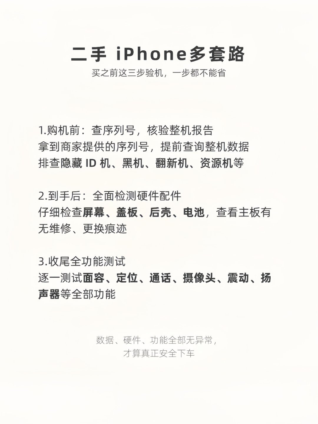 3000预算买什么手机？网友：iPhone15是首选！iphone17苹果手机A