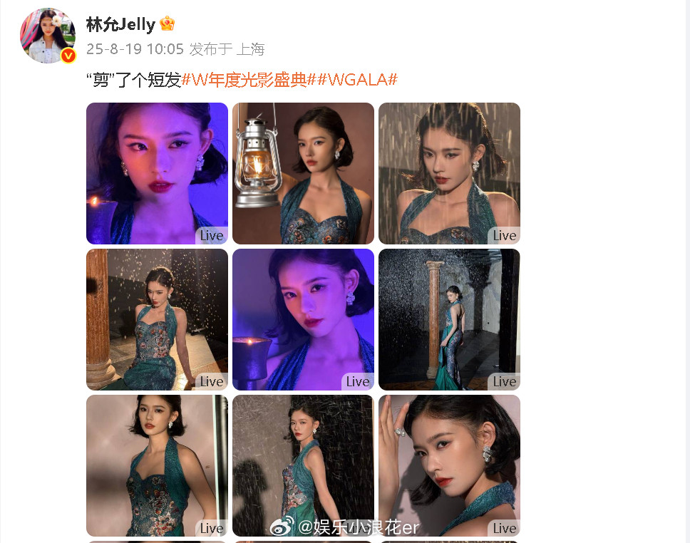 林允WGALA短发造型林允剪了个短发美诶！​​​