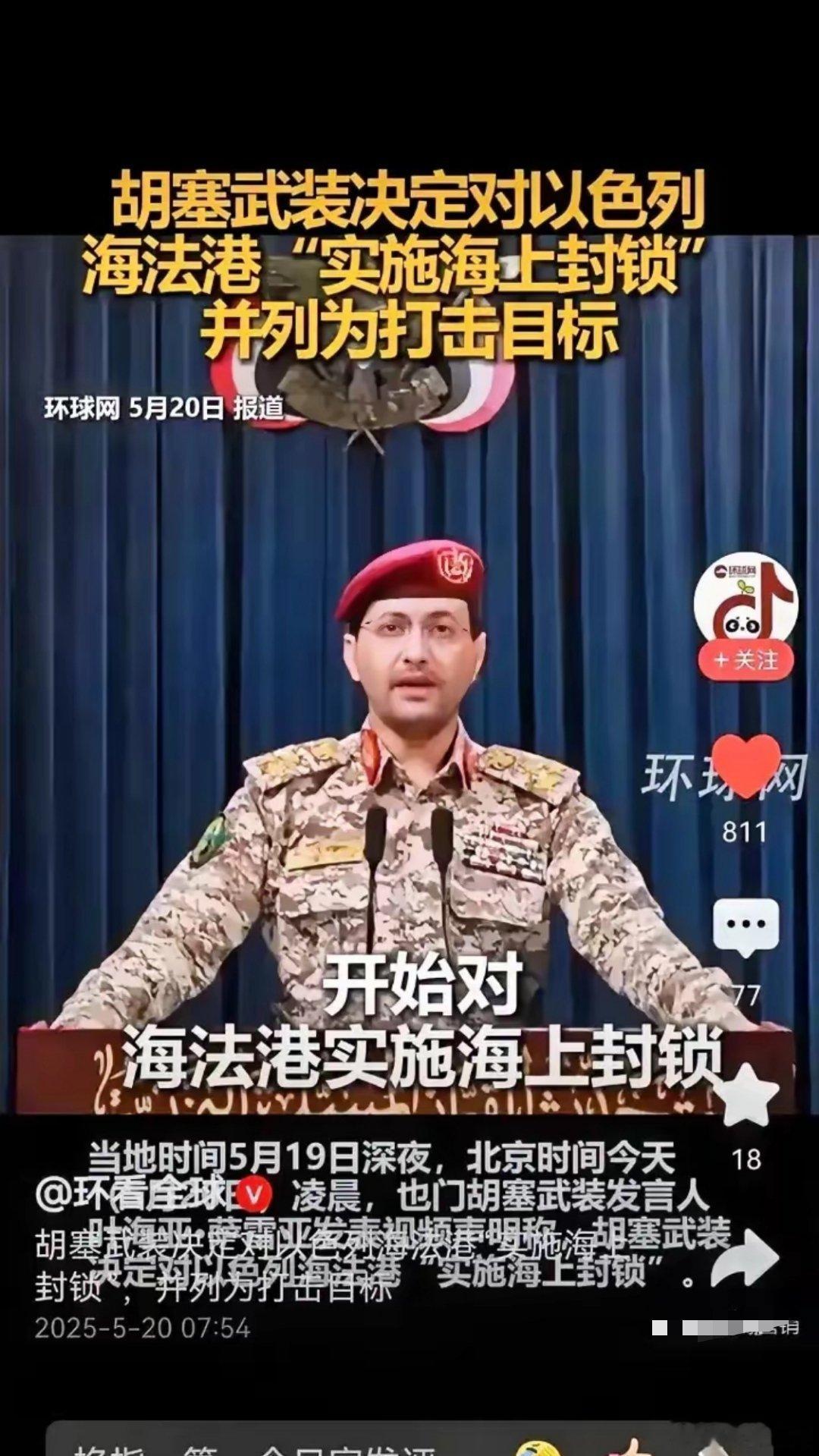 世界各国始终有个疑问，是哪个国家始终为也门胡塞武装提供武器装备？而且总是打不完用