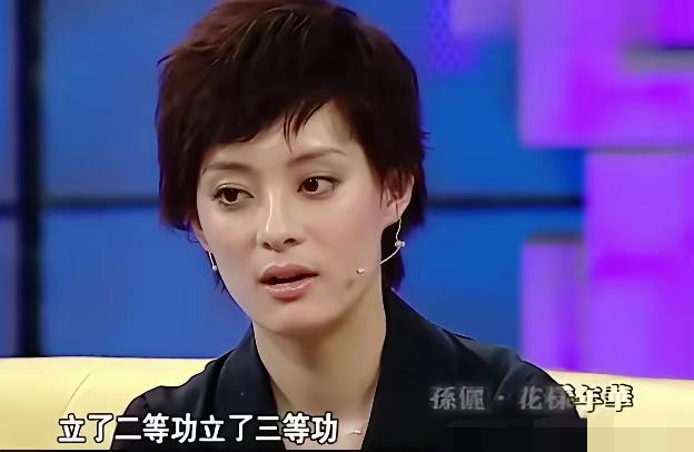 孙俪说：“我在部队当文艺兵的时候，立过二等功、三等功，凭借这些功劳，我以为转业的