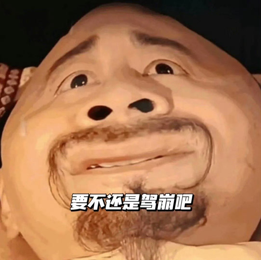 陈建斌两天拍完了甄嬛传里所有侍寝戏