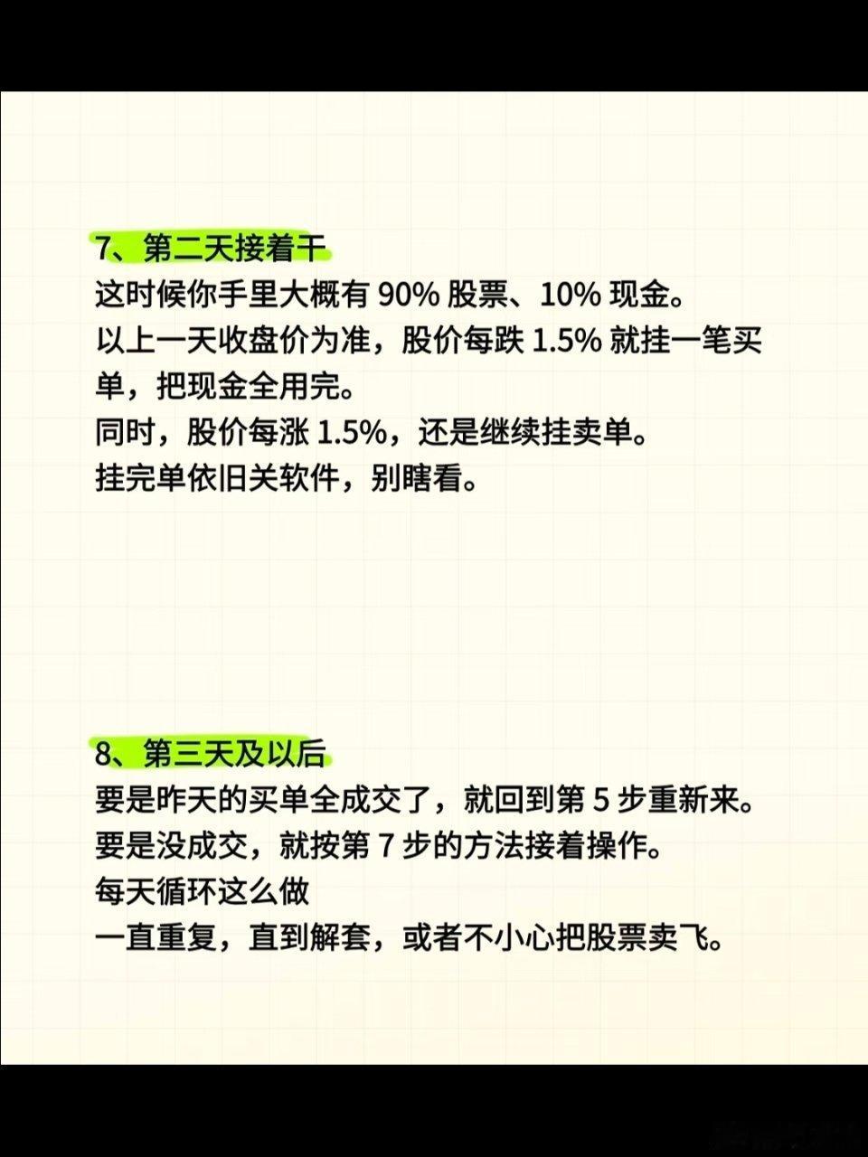 如果全仓被套，教你一个超好用的傻瓜解套法炒股的没人没被套过吧？但好多人一被套就慌