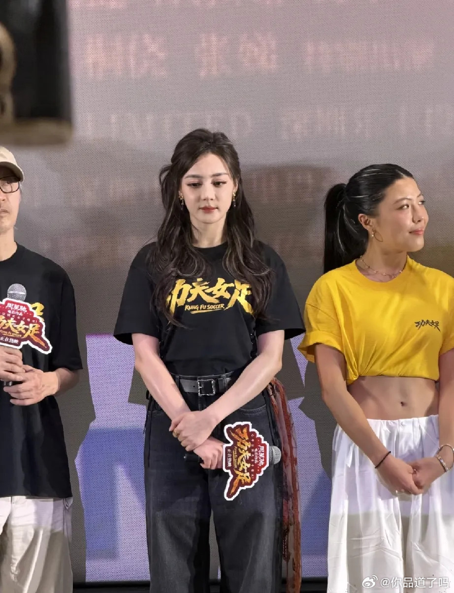 迪丽热巴在杭州参加《功夫女足》路演，明显变憔悴了，无修图有时会板着脸，法令纹深，