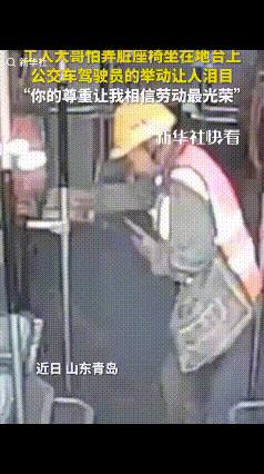 “破防了！不是因为伤心而是因为感动！”4月23日，公交车上，一位大叔上，上来后不