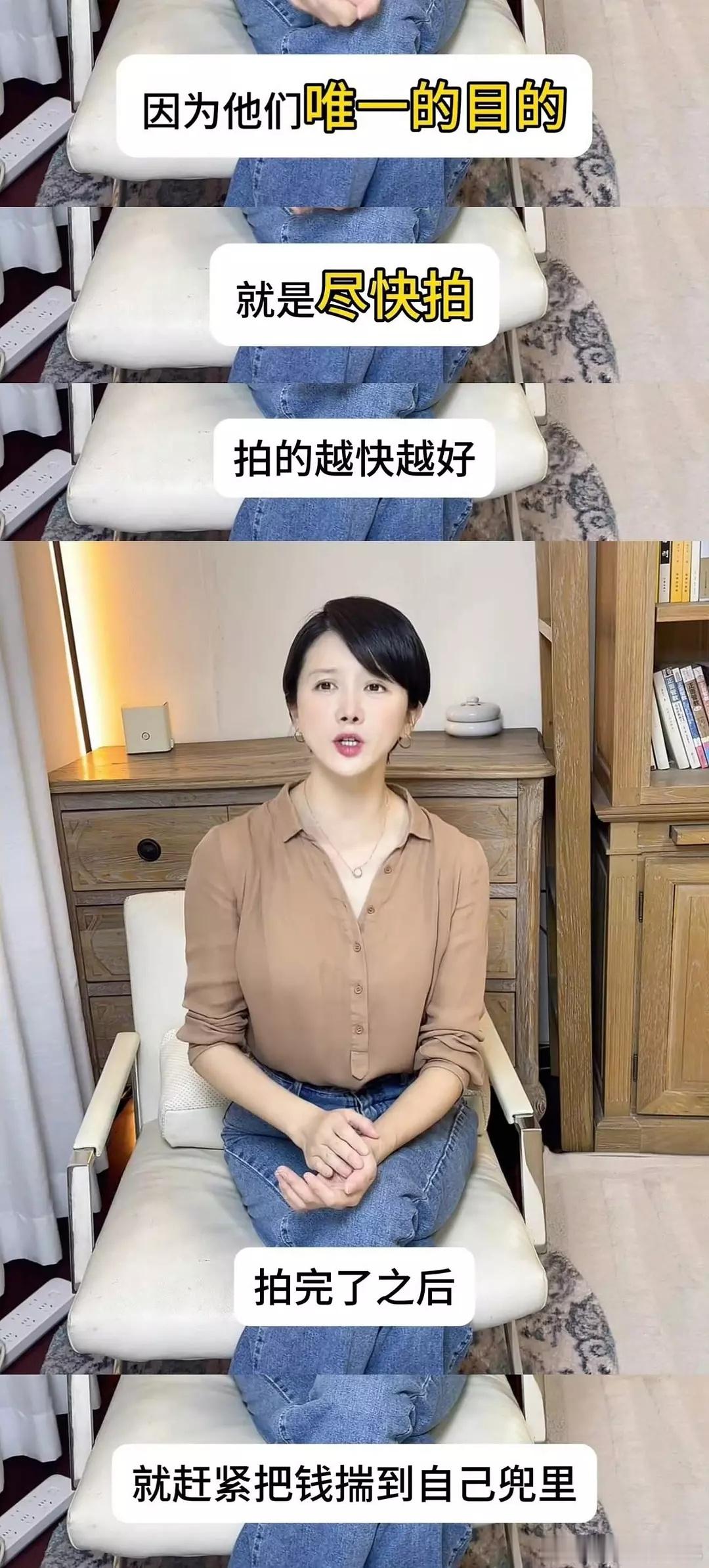 但是她说这些应该很难再接到戏了​​​