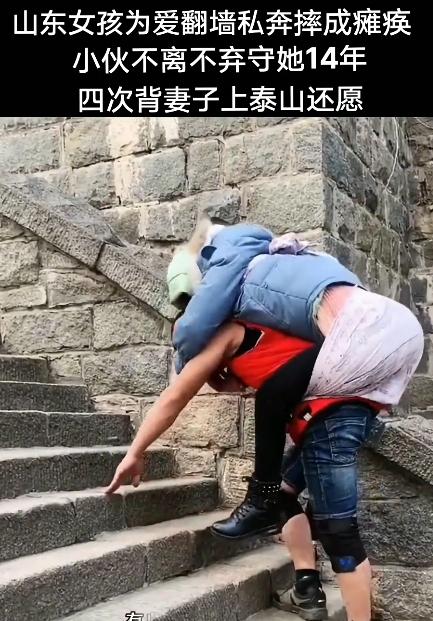 这爱，能扛住泰山压顶！21岁姑娘为见情郎，3米高墙纵身跳，摔成瘫痪；小伙为守她