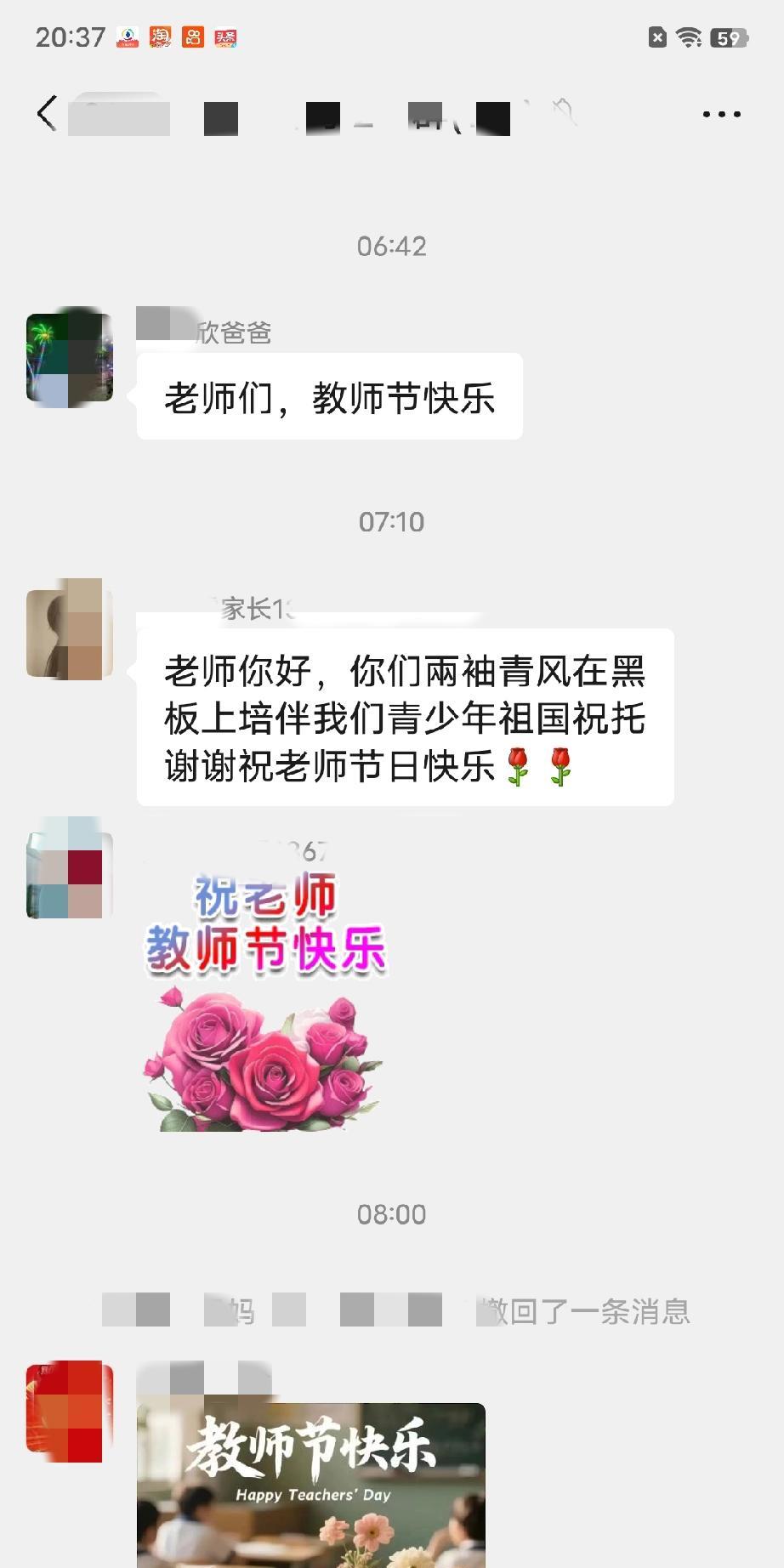 我们群这个家长真夸张，早上6点多就发了！的天呀，家长群发了一天了，为了合群，我不