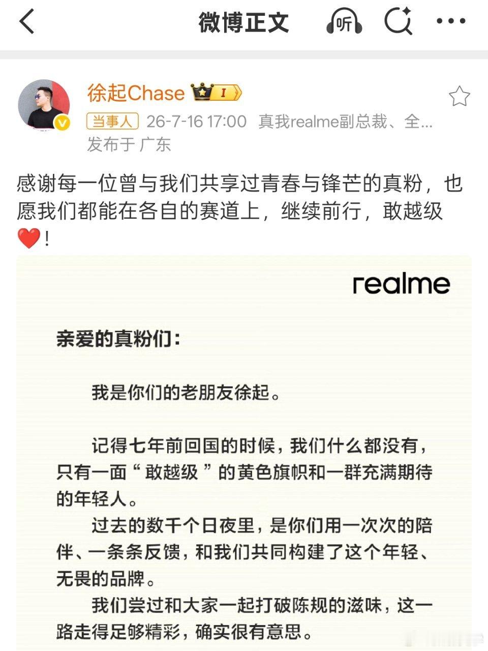 如今realme正式退出了国内市场，回顾realme在国内的七年发展，它曾凭借高