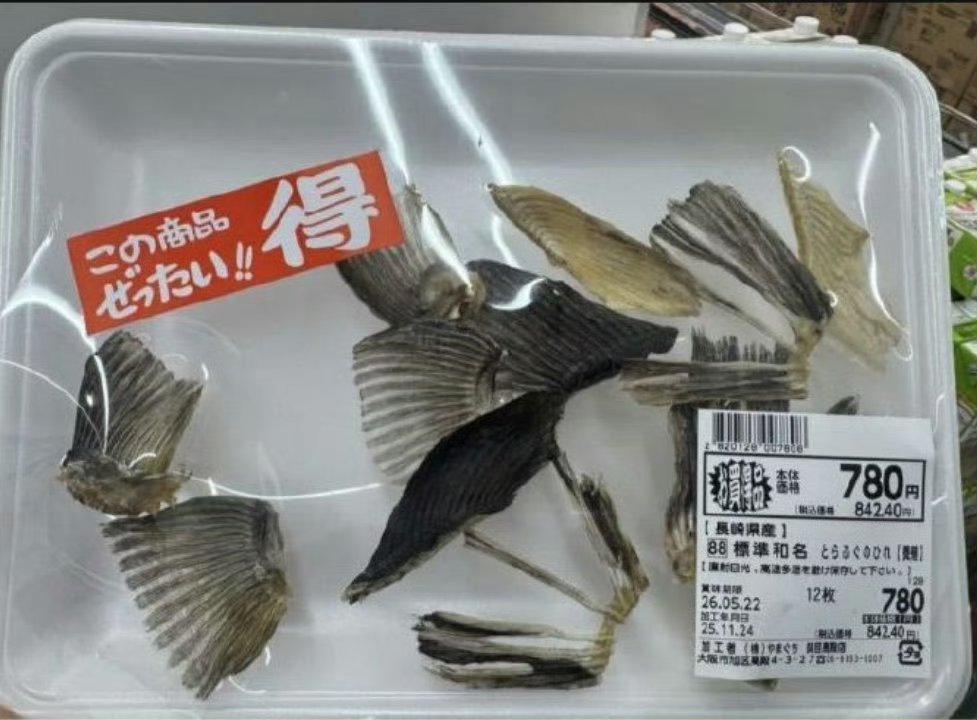 日本780日元，35.54人民币的鱼鳍干