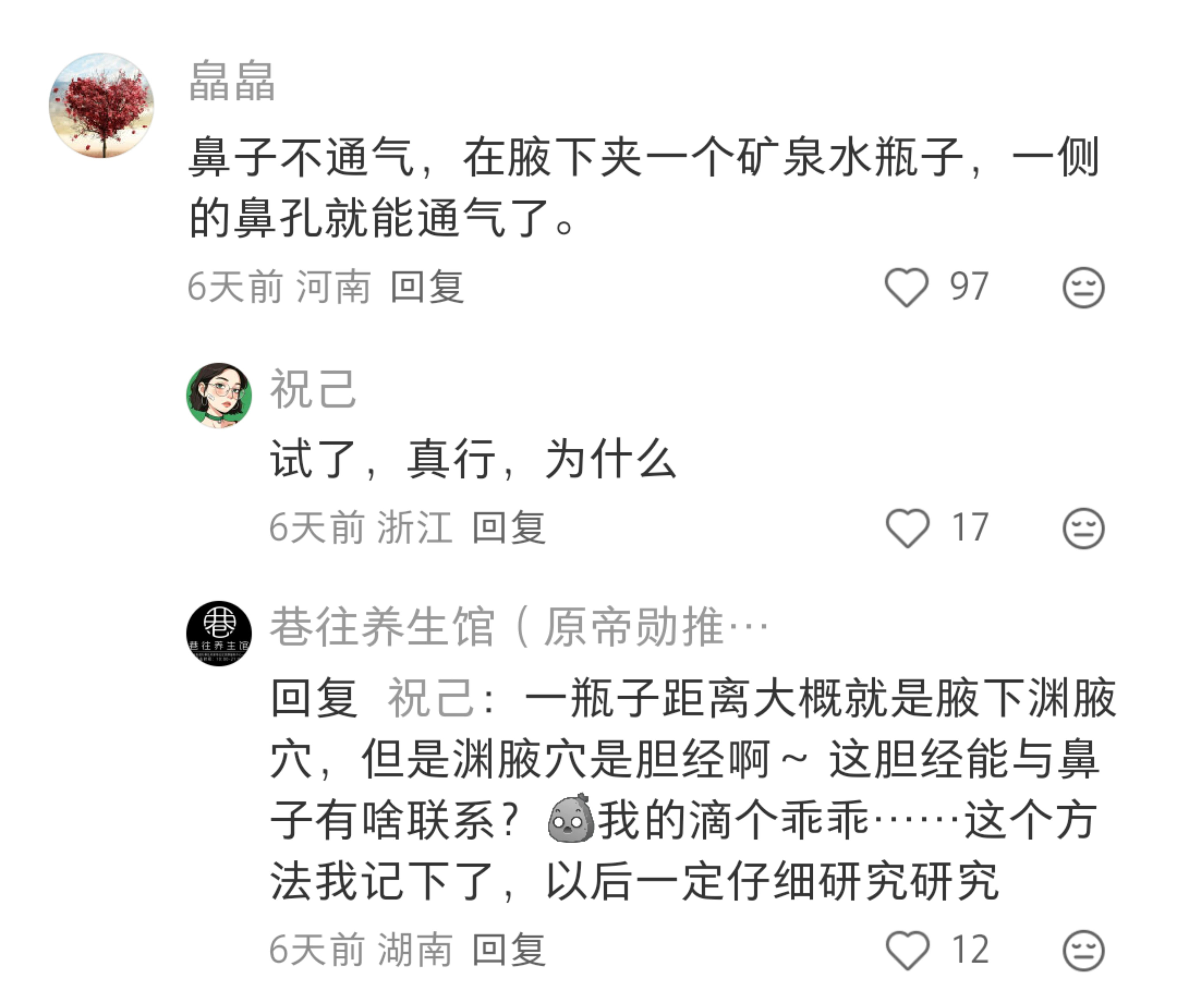 “知道以后很爽”的冷知识