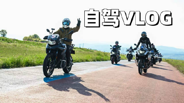 上周开着我的#理想L8# 去打卡了BMW 摩托文化节