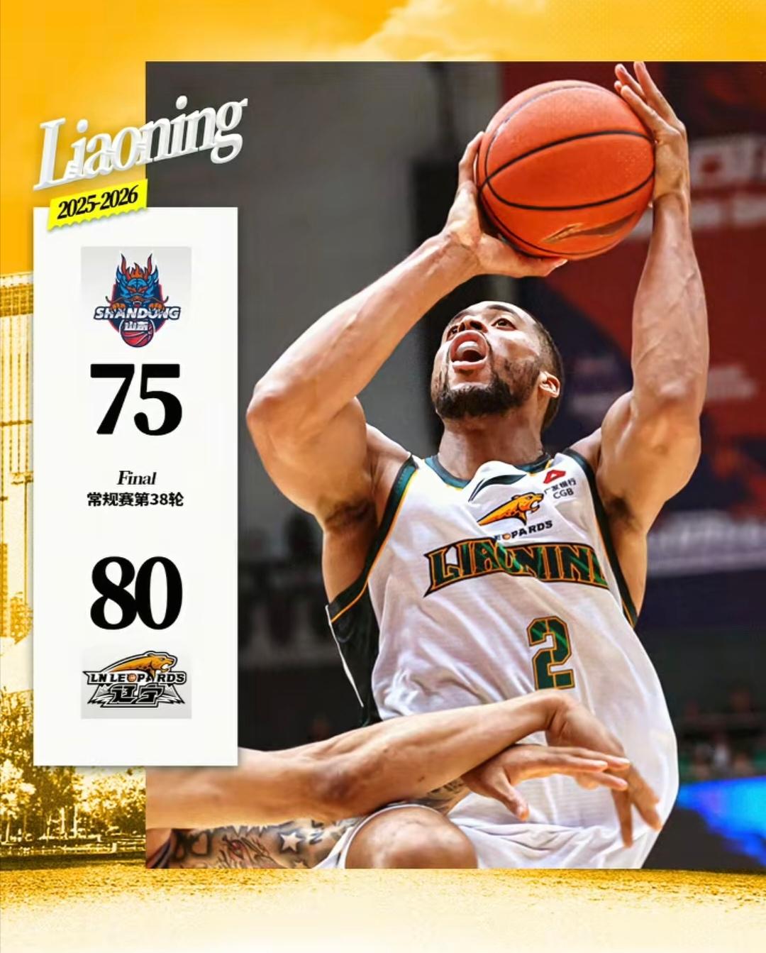哈维中规中矩，莱迪再给惊喜，辽宁男篮客场战胜山东男篮！辽宁男篮上一场输掉收官