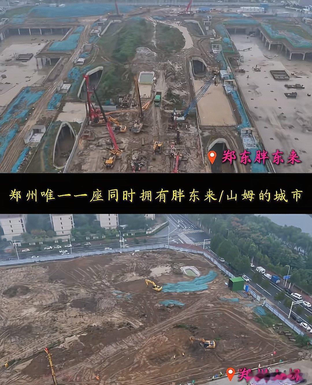 郑州将同时拥有胖东来和山姆，都将计划于2026年开业，目前的施工进度​​​