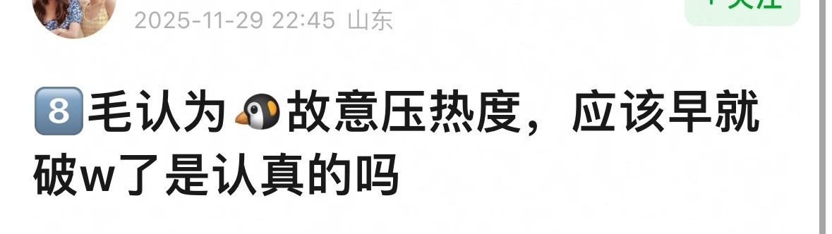 大粉用来维稳小腿毛的话术罢了，八芬老传统了一直用这套挽尊